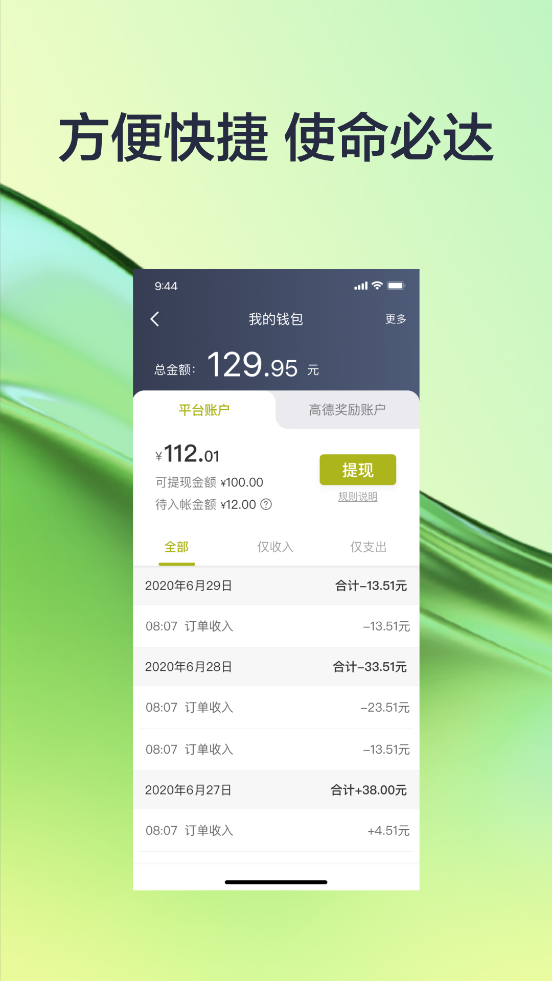 有序司機截圖