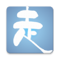 行者論健