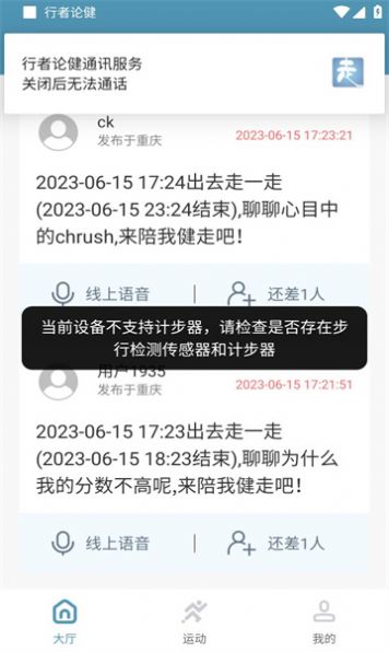 行者論健截圖