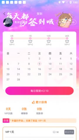 51動(dòng)漫截圖
