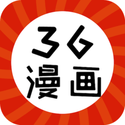 36漫畫閱讀器