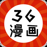 36漫畫免費(fèi)版