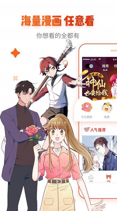 36漫畫免費(fèi)大全截圖