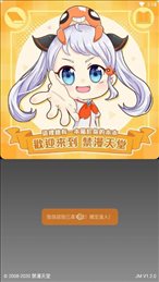 jmcomic.mic截圖