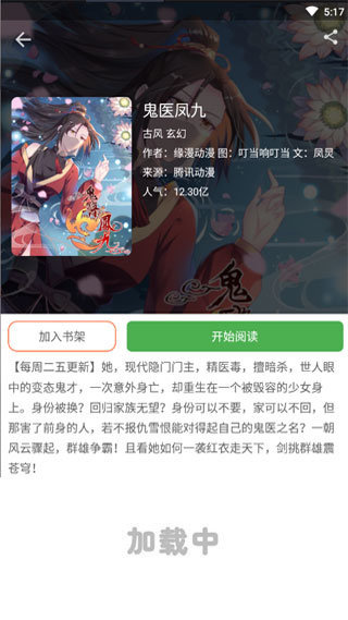 jmcomic2.0截圖