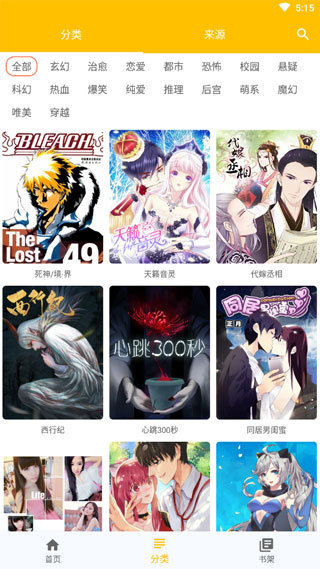 jmcomic2.0截圖