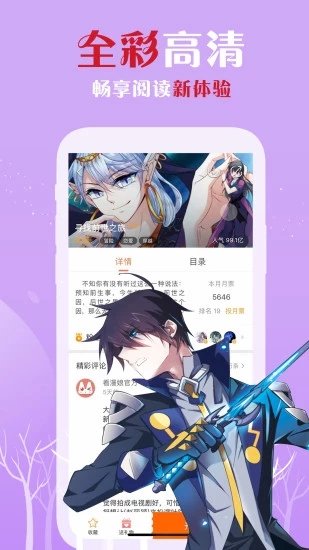 禁慢天堂jmcomic截圖
