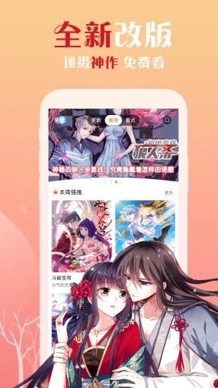 禁慢天堂jmcomic截圖