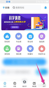 蝶变志愿高考志愿填报助‪手