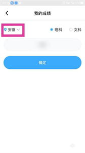 蝶变志愿高考志愿填报助‪手