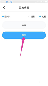 蝶变志愿高考志愿填报助‪手