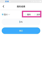 蝶变志愿高考志愿填报助‪手