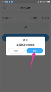 蝶变志愿高考志愿填报助‪手