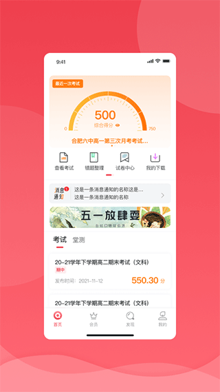 七天學(xué)堂成績查詢截圖