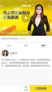 高考范升志愿填报截图