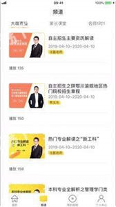 高考范升志愿填报