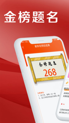 熊貓志愿填報(bào)截圖
