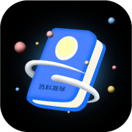新高考選科助手