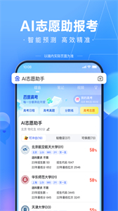 高考閃電估分截圖