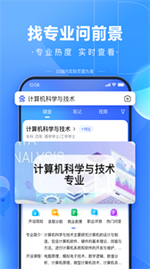 高考閃電估分截圖