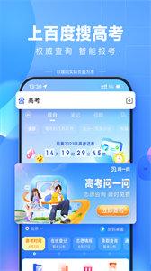 高考閃電估分截圖