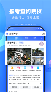 高考閃電估分截圖
