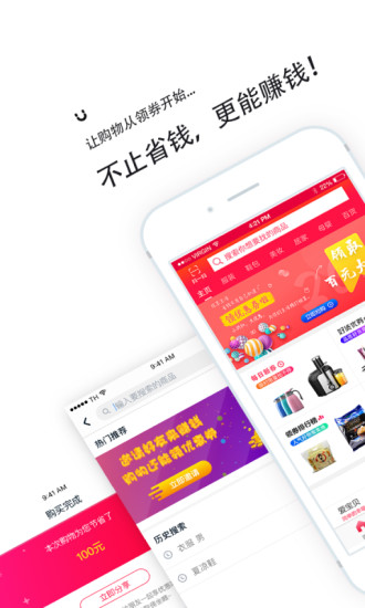 優(yōu)享購截圖
