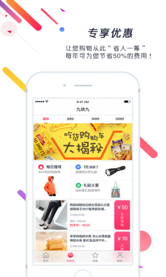 優(yōu)享購截圖
