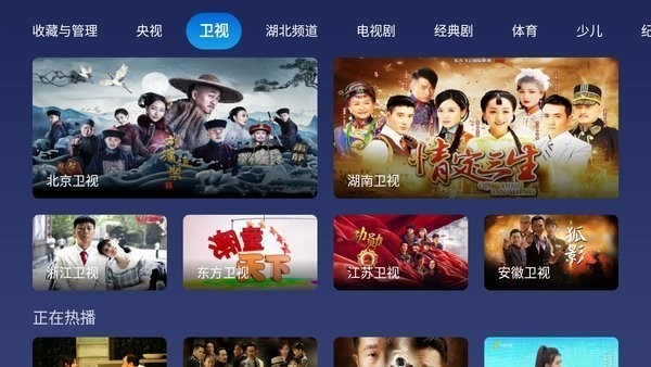 小鯨電視無廣告版截圖