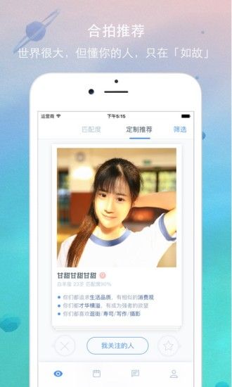 如故截圖