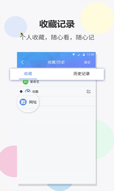 FAST瀏覽器截圖