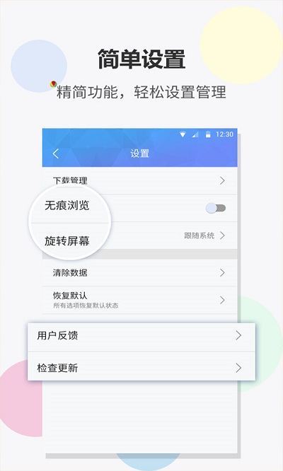 FAST瀏覽器截圖