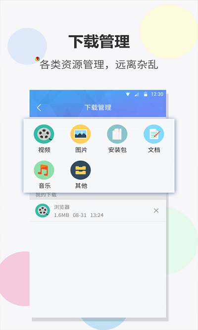 FAST瀏覽器截圖