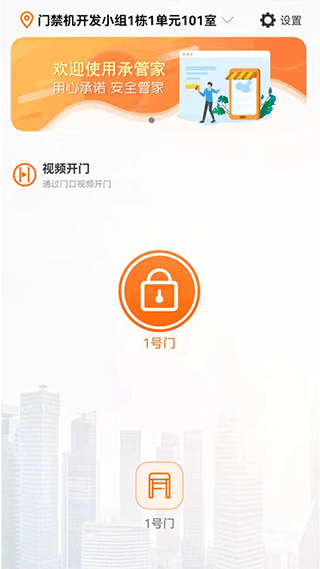 承管家截圖
