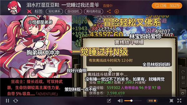 無(wú)盡大冒險(xiǎn)安卓免費(fèi)截圖