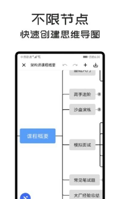 MindClear思維導(dǎo)圖截圖