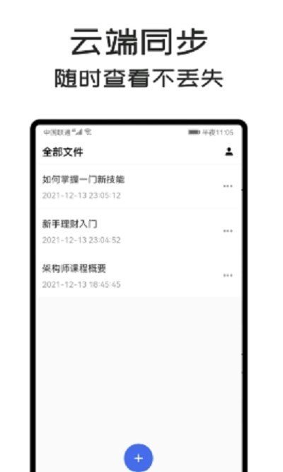 MindClear思維導(dǎo)圖截圖