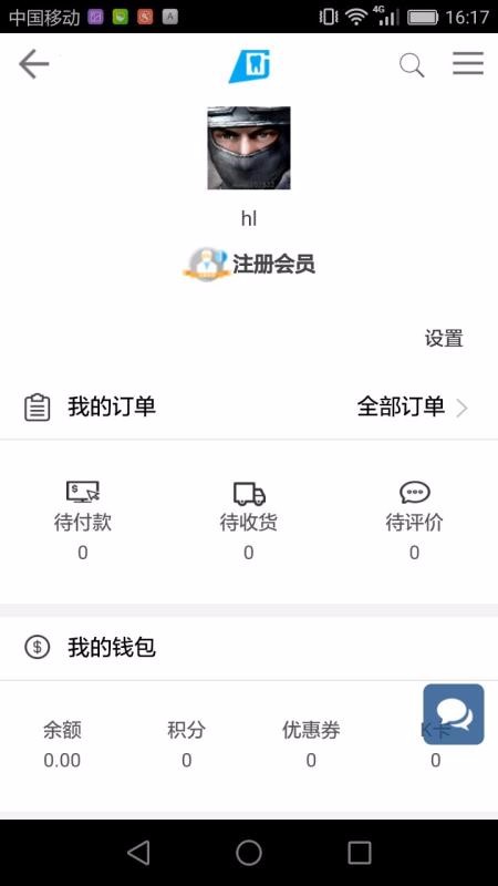 口腔新干線截圖