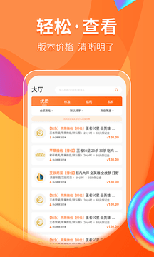 代練丸子官方截圖