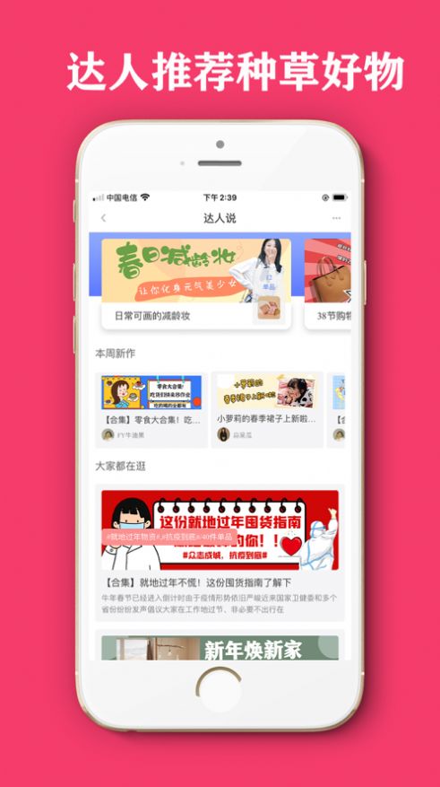 她滋優(yōu)品截圖