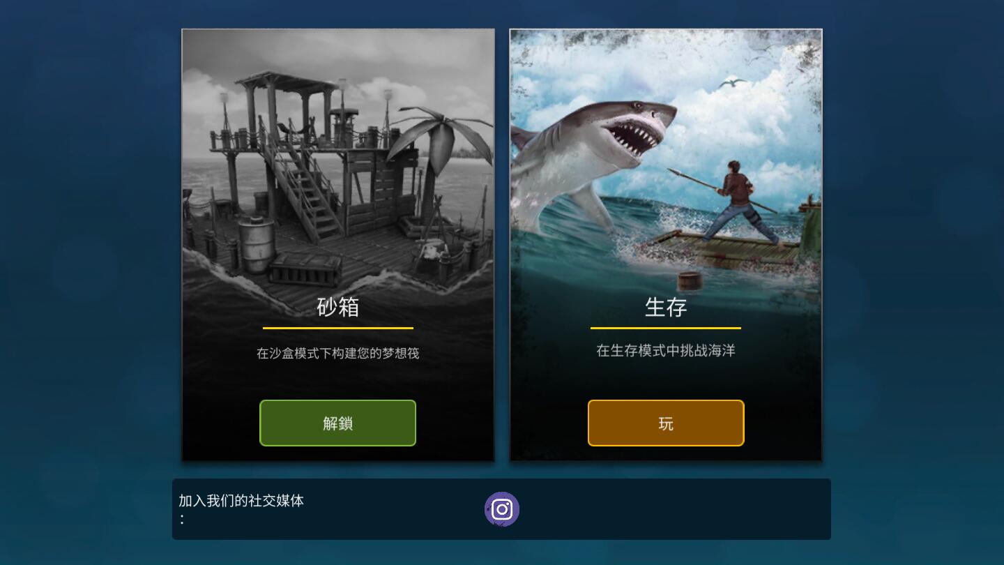 海洋游獵生存手游正式版截圖