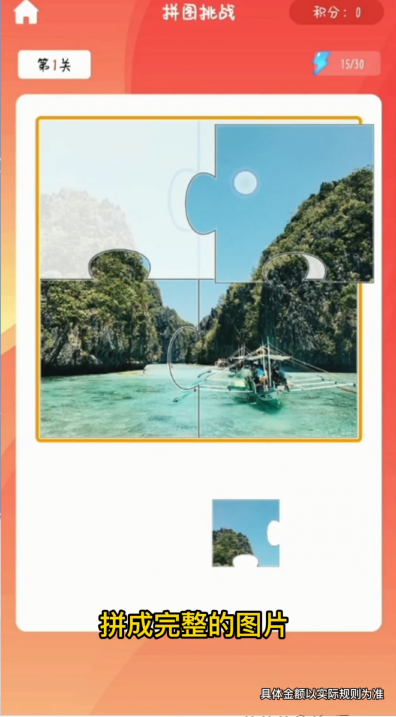 我為拼圖狂截圖