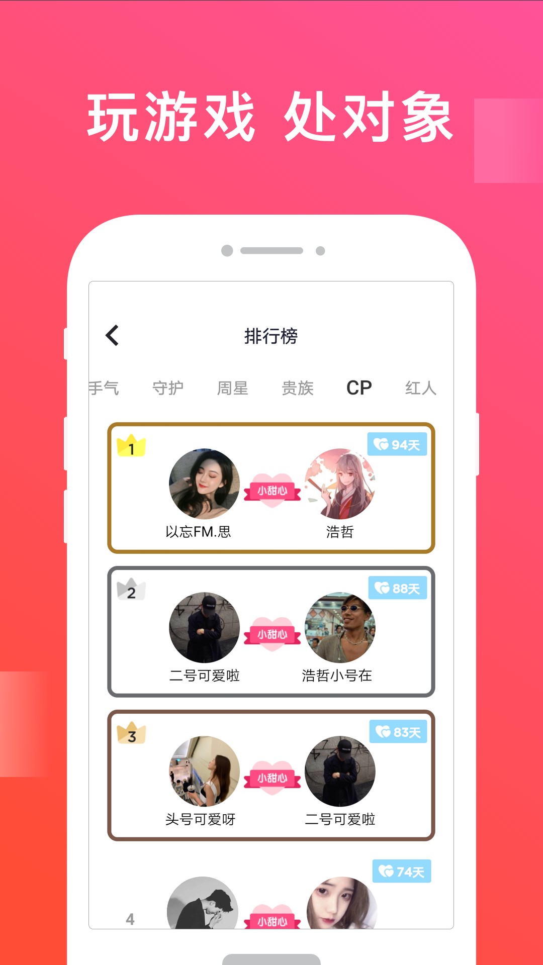 無雙隊(duì)友截圖