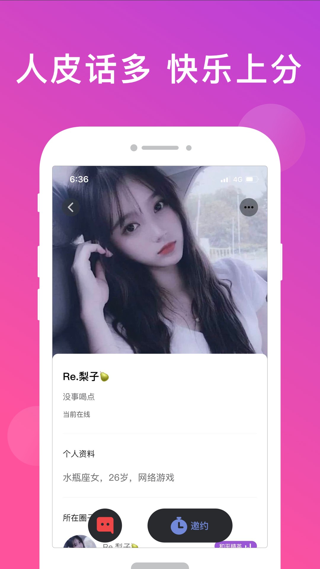 無雙隊(duì)友截圖