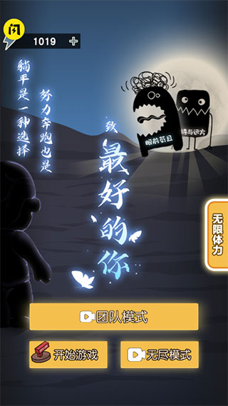 最好的你手游安卓版截圖