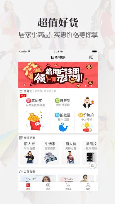 米家有品截圖