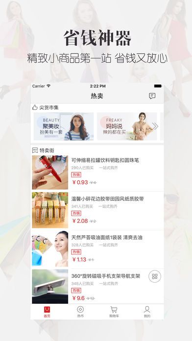 米家有品截圖