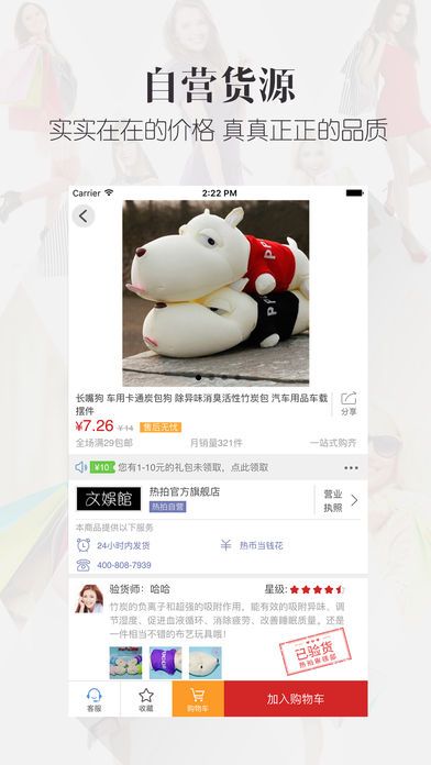 米家有品截圖