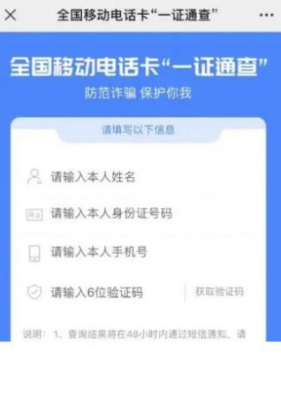 一證通查截圖