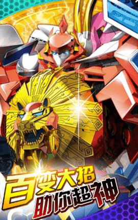 神獸金剛之龍行天下內(nèi)購正式版截圖